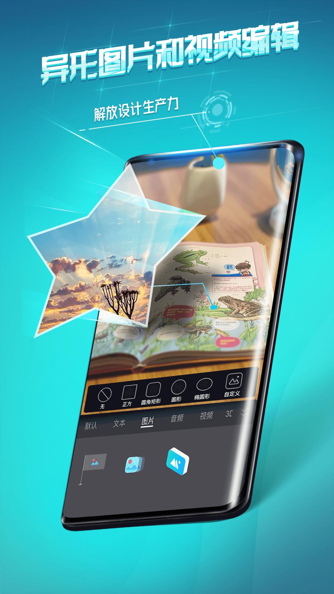 视网么AR下载介绍图
