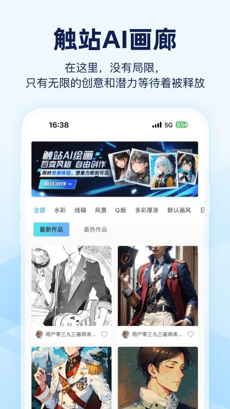 触站AI v3.2.4