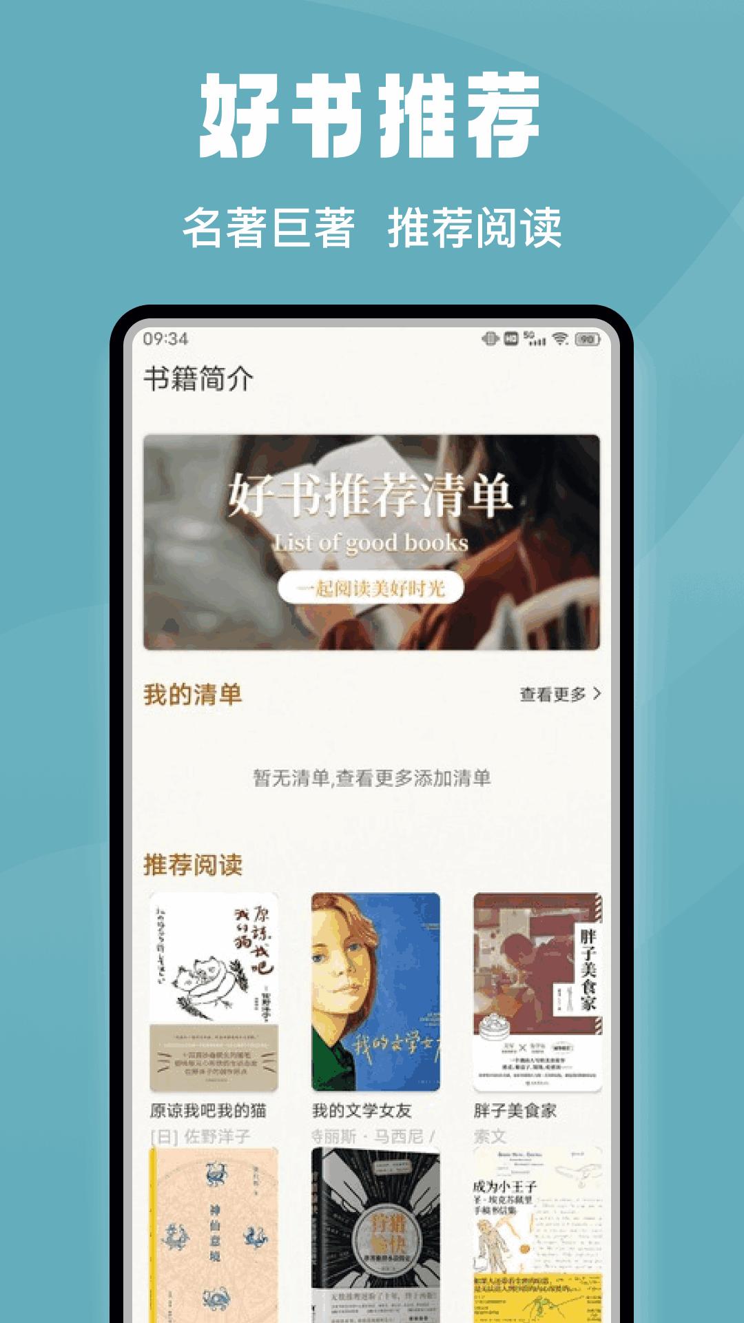 微读圣书 v3.2.3
