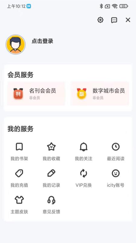 数字莱芜下载介绍图