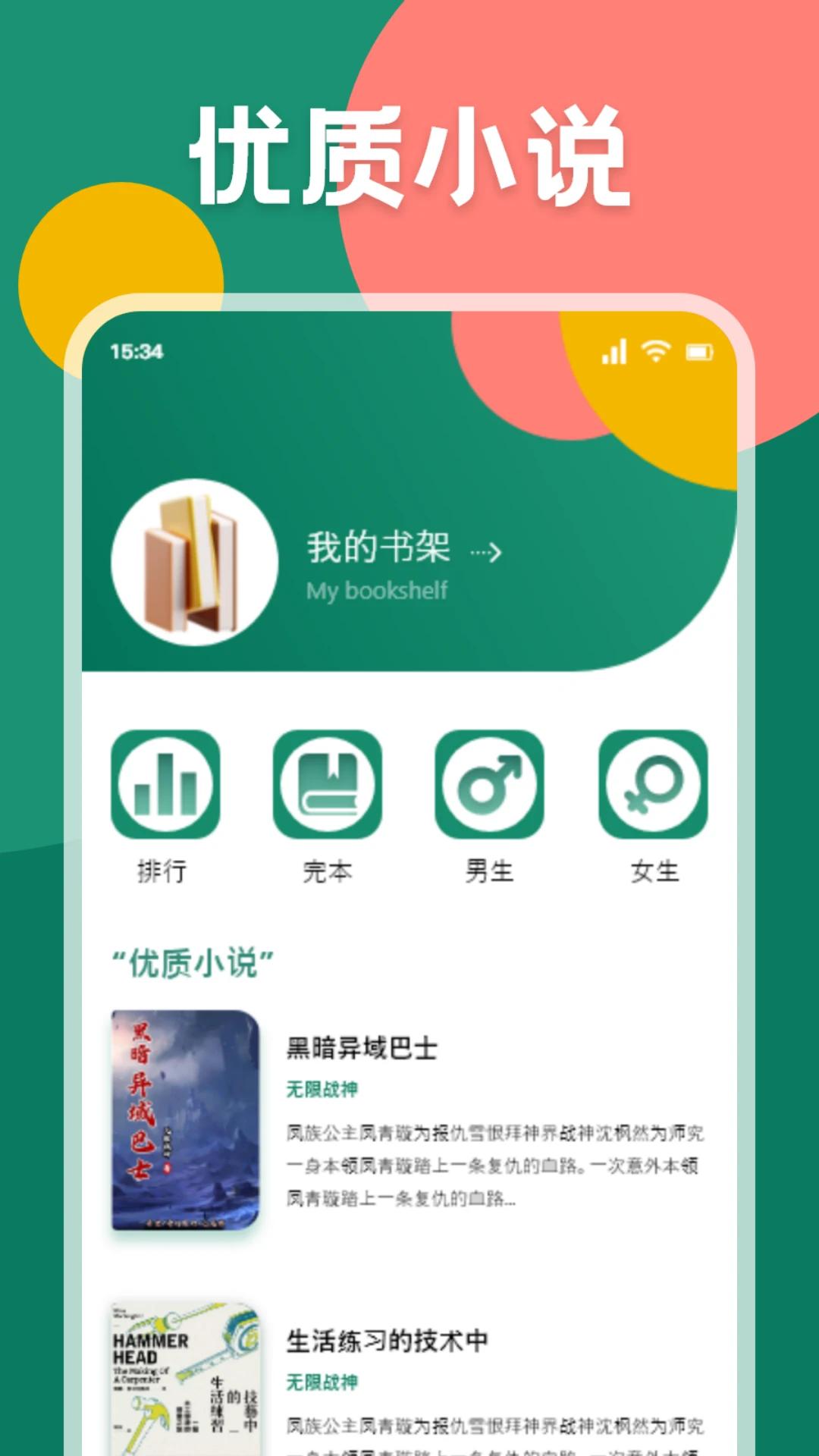 静读天下 v6.1.3