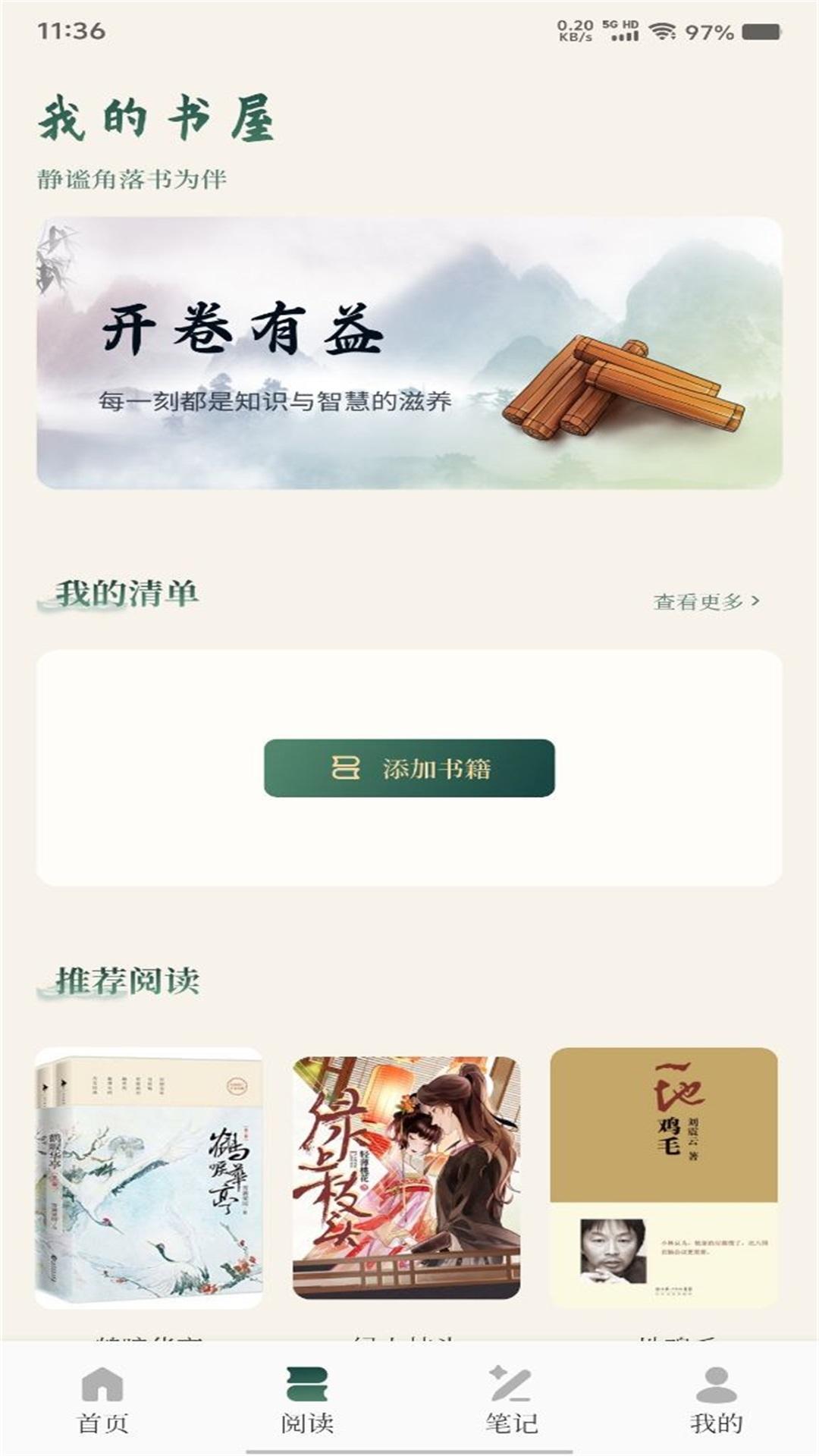古兰诵读 v6.3.2