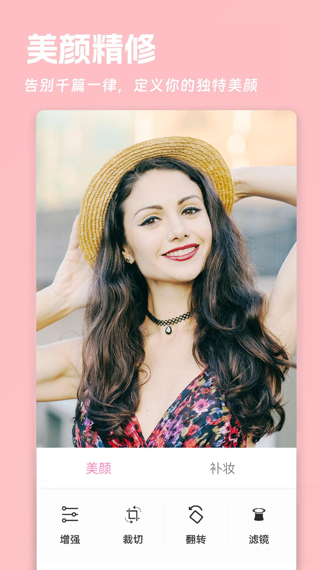 美美美肤相机 v3.0.1