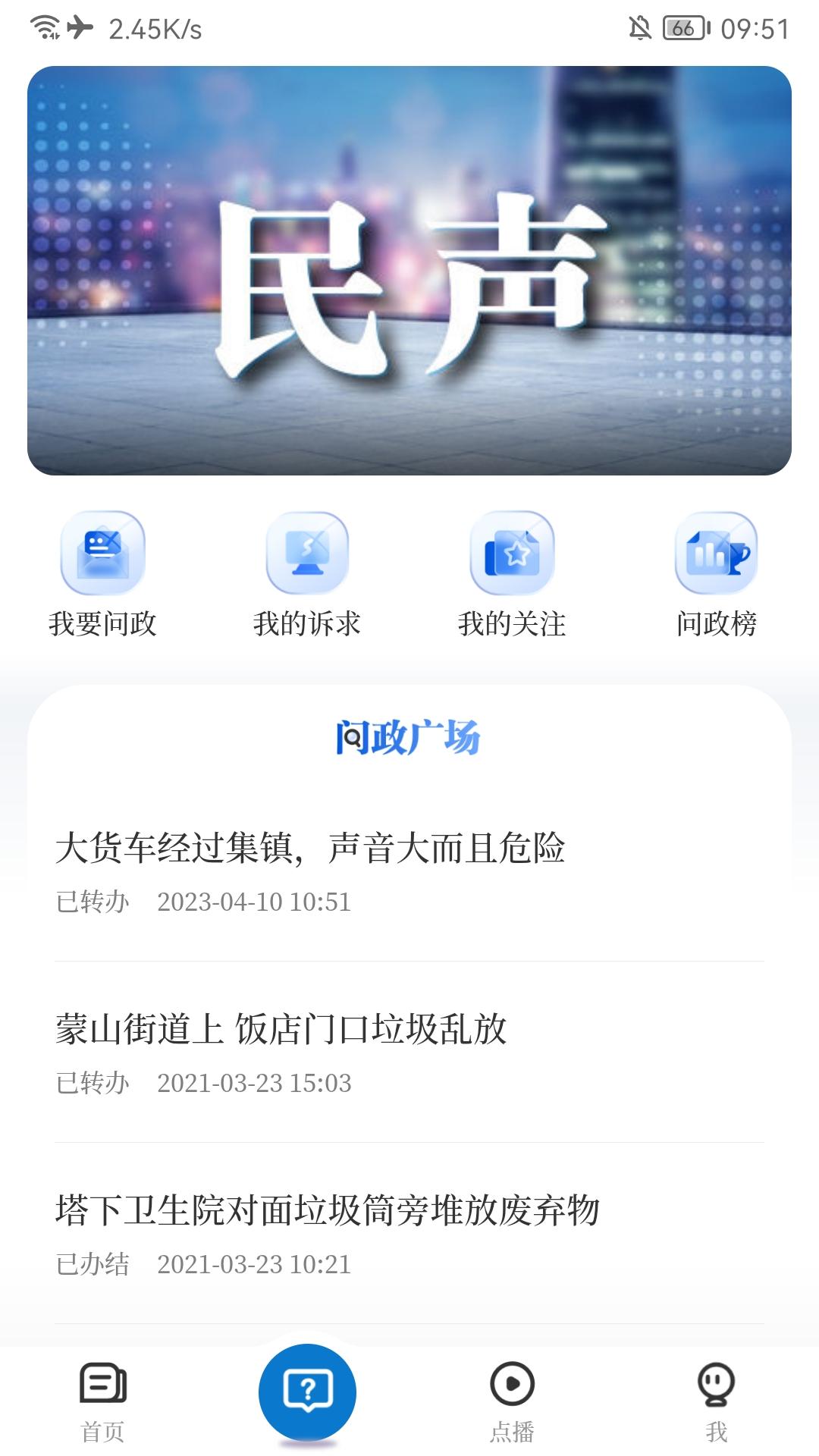 云上高 v4.1.3