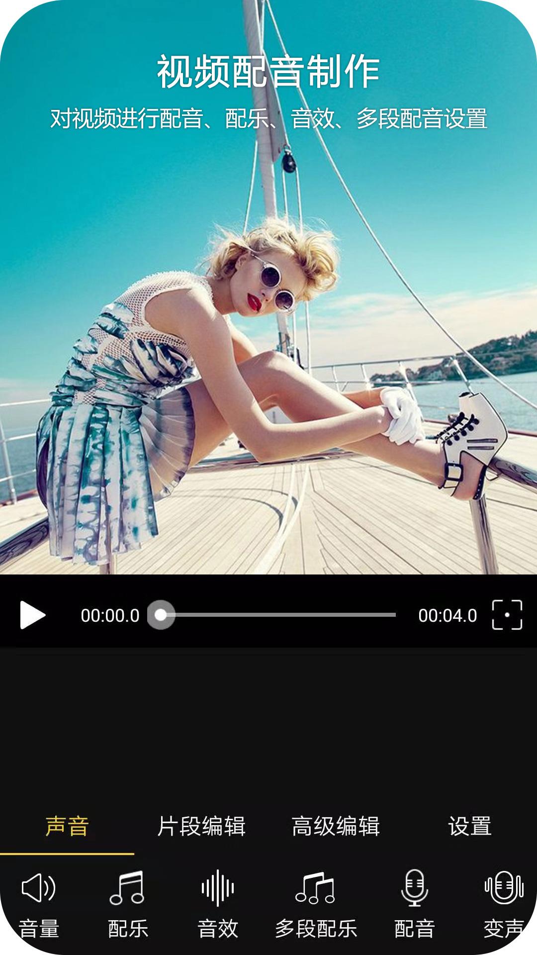 趣剪辑视频编辑 v4.2.3