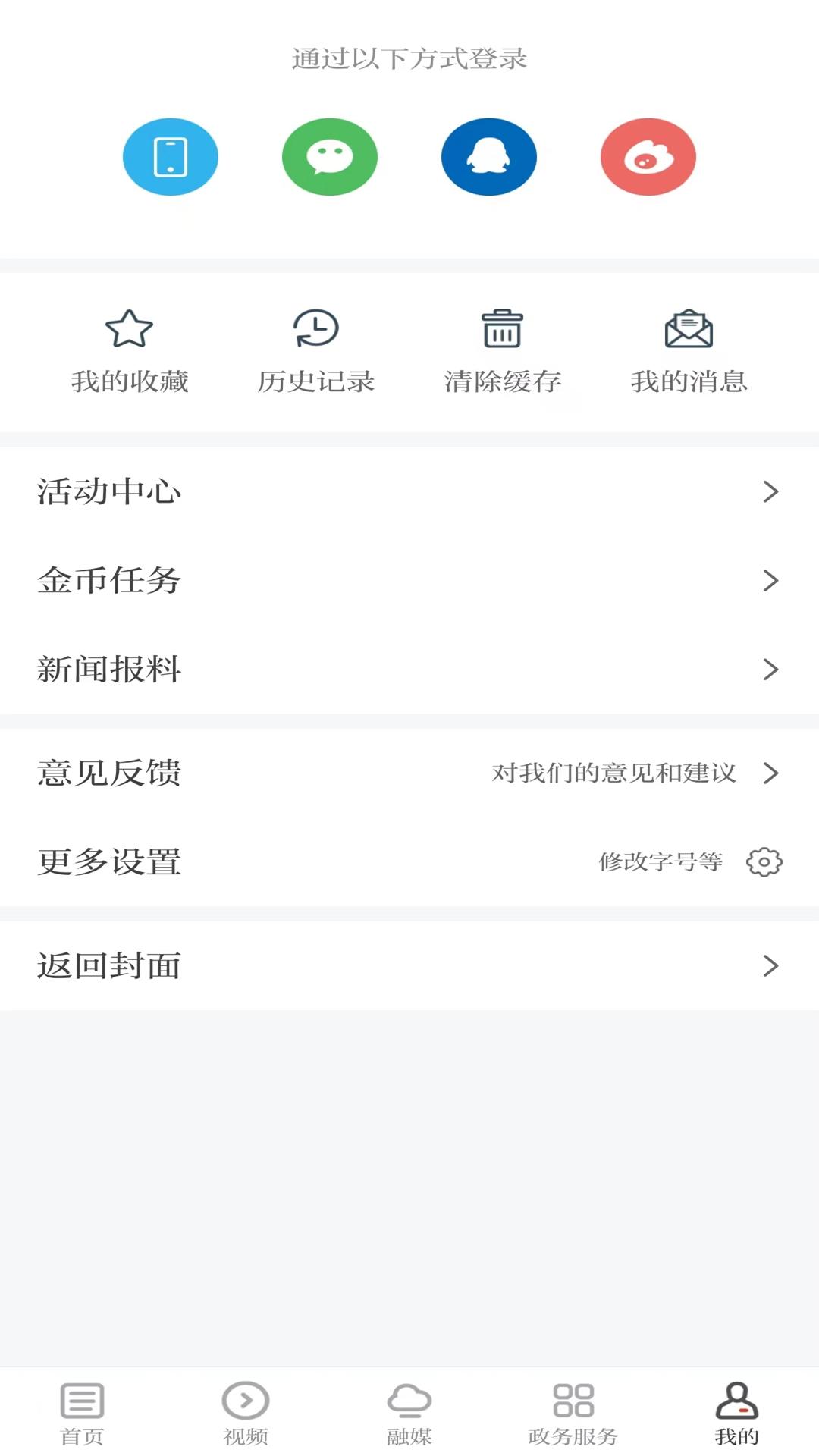 云上万年 v3.2.3