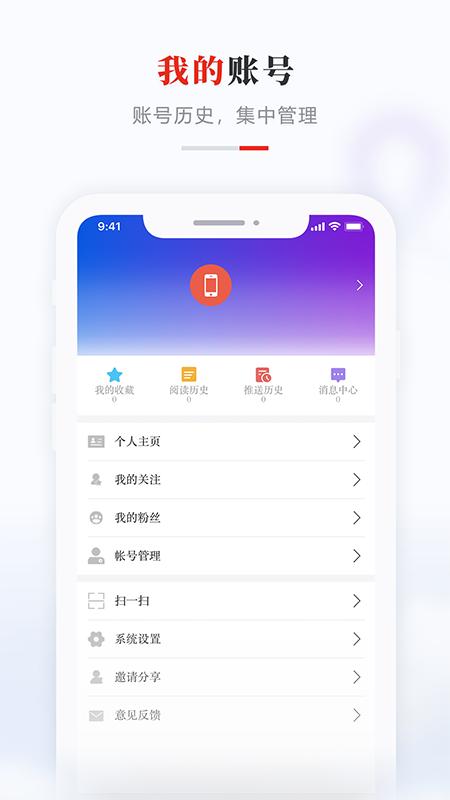 掌上桦南下载介绍图