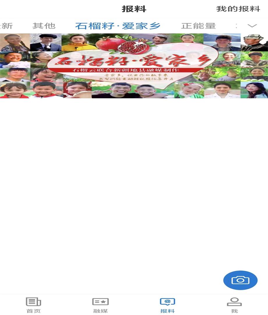 昭苏好地方 v6.0.2