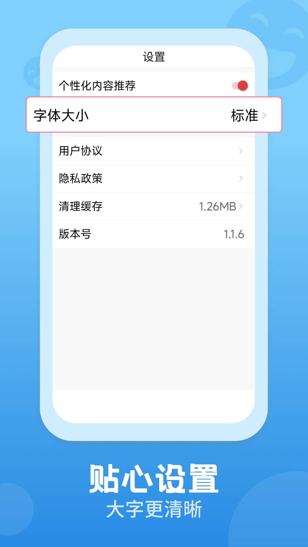 视频观天下 v6.2.2