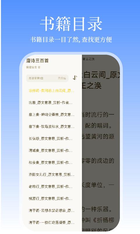 小说看看 v4.2.4