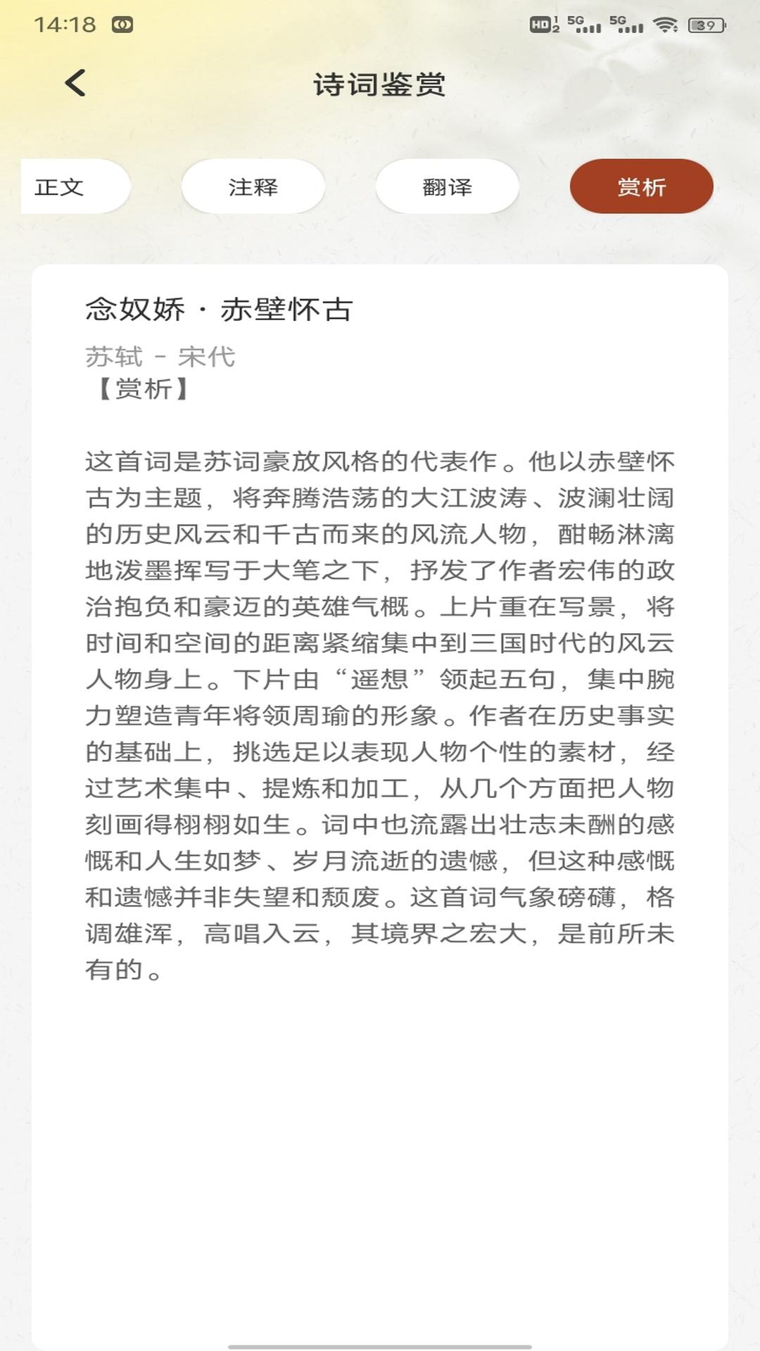 诗歌本精编 v5.5.1