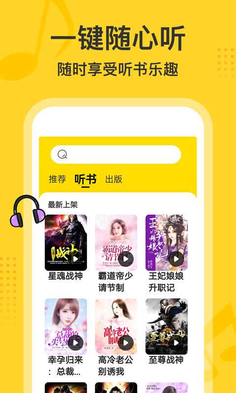 得间大字版 v6.0.4