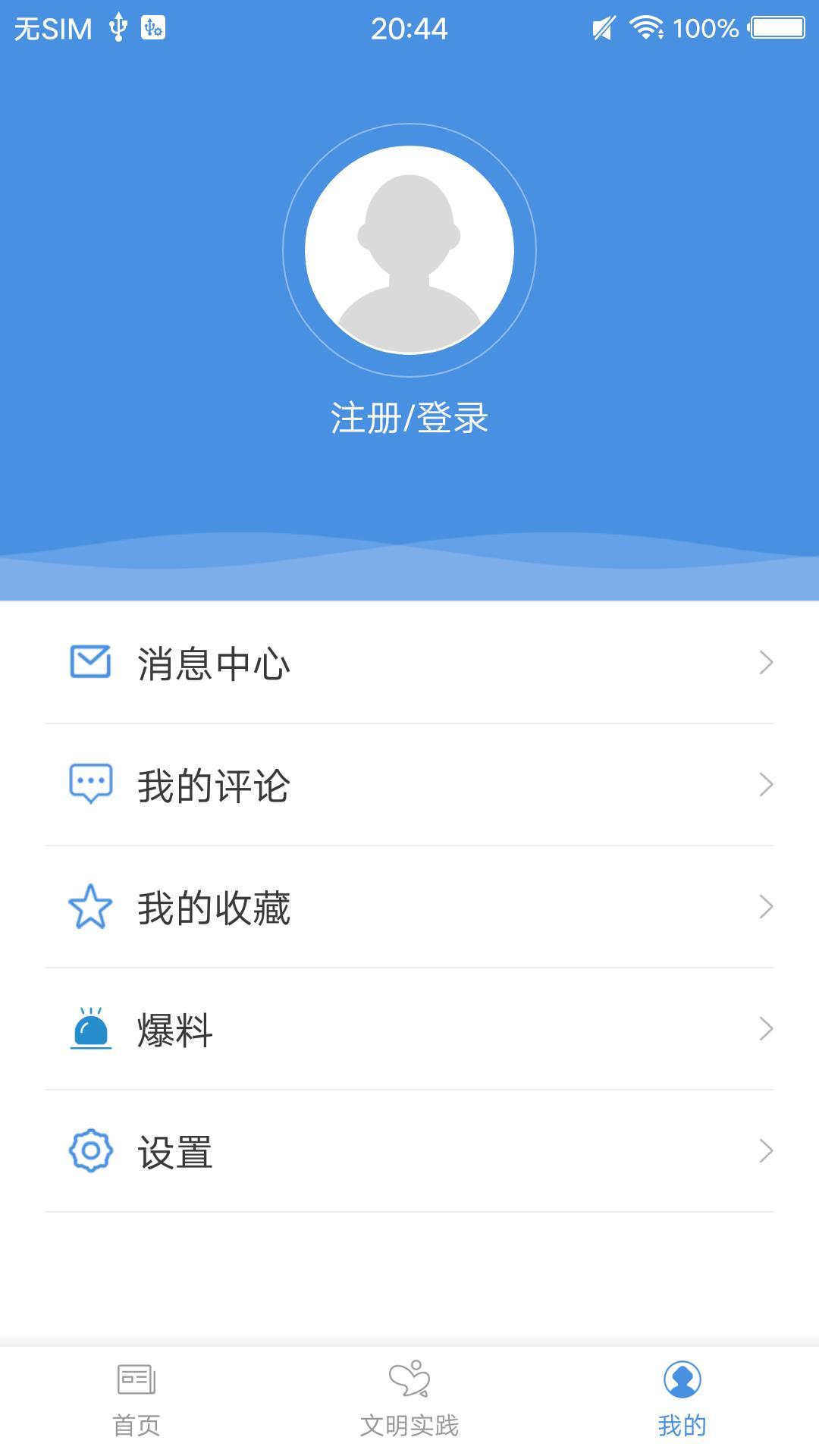 龙城视界 v4.3.2