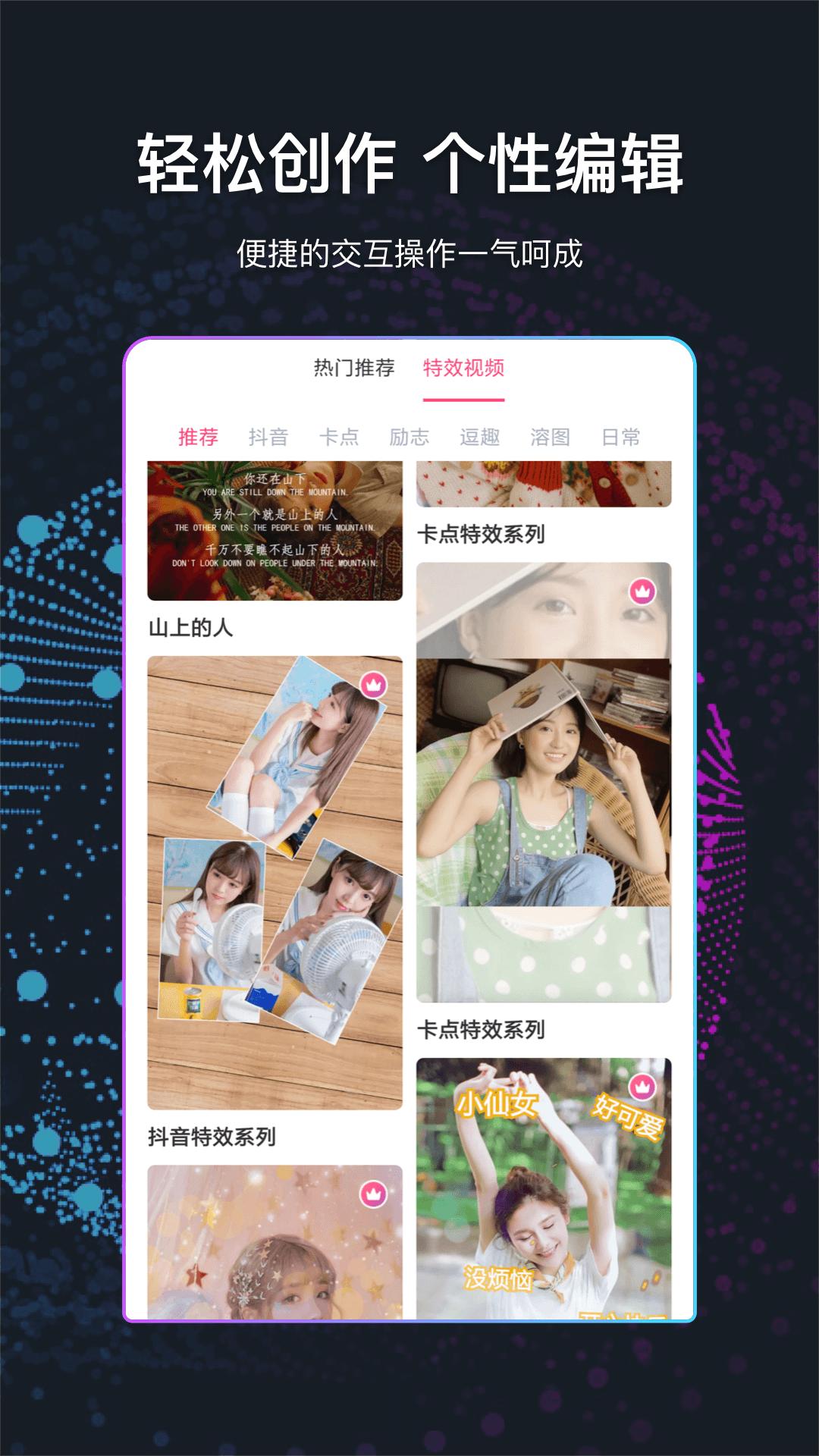 文字视频制作 v5.5.2