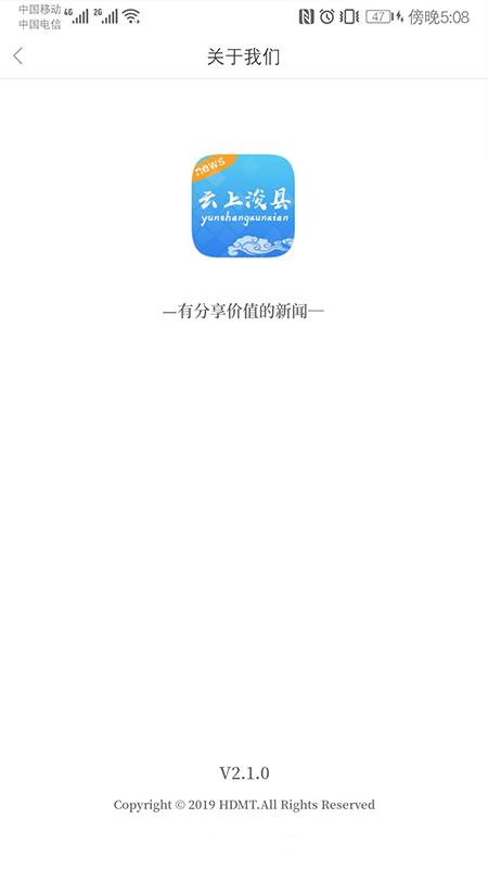 云上浚县 v5.1.4