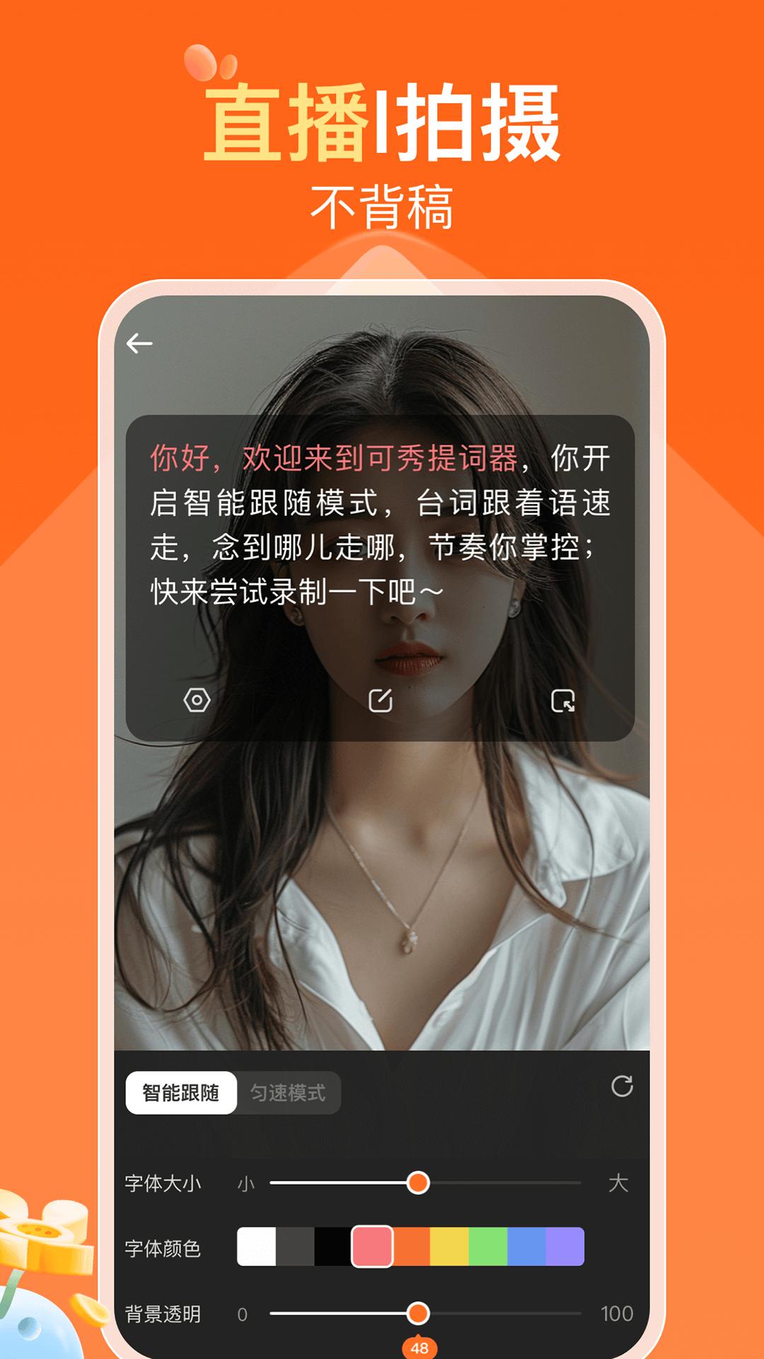 可秀 v4.5.1