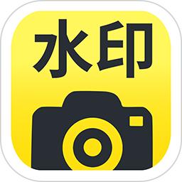 今天水印拍照打卡