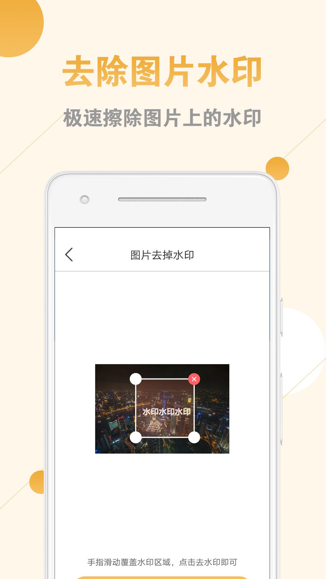 视频去水印助手 v6.2.4