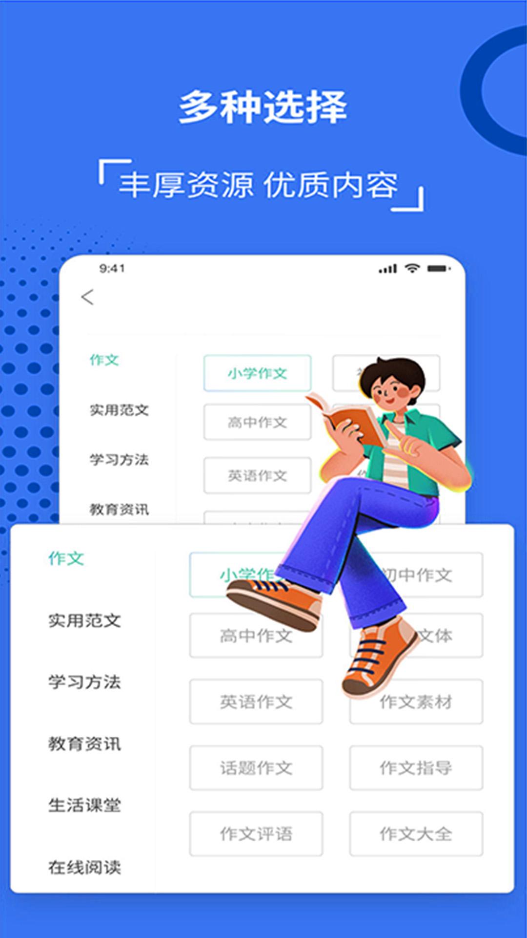 中小学网络云平台 v4.5.4