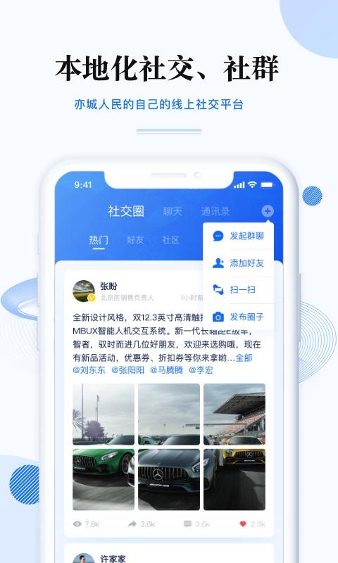 尚亦城 v4.3.3