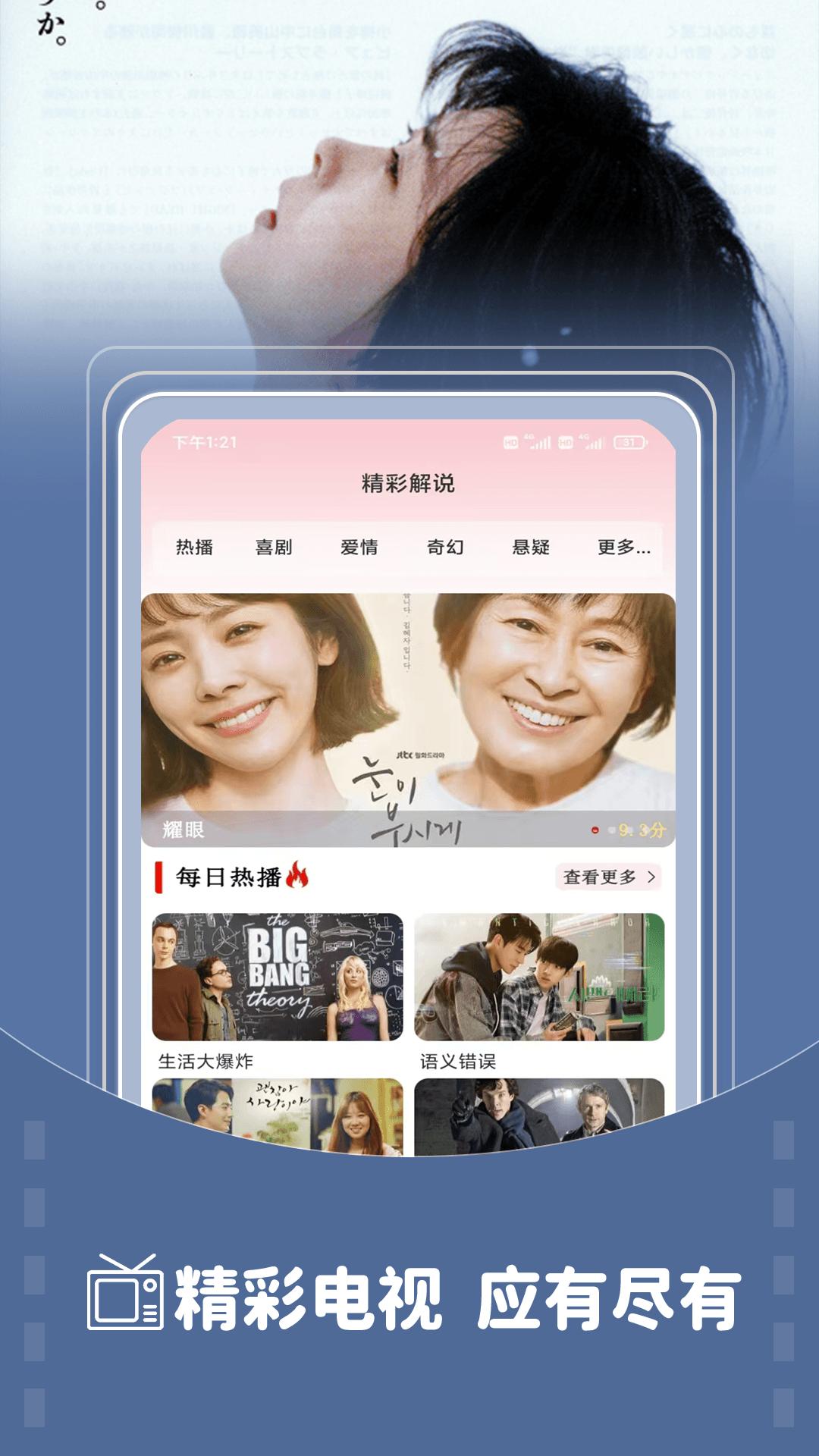 电视剧大全播放器