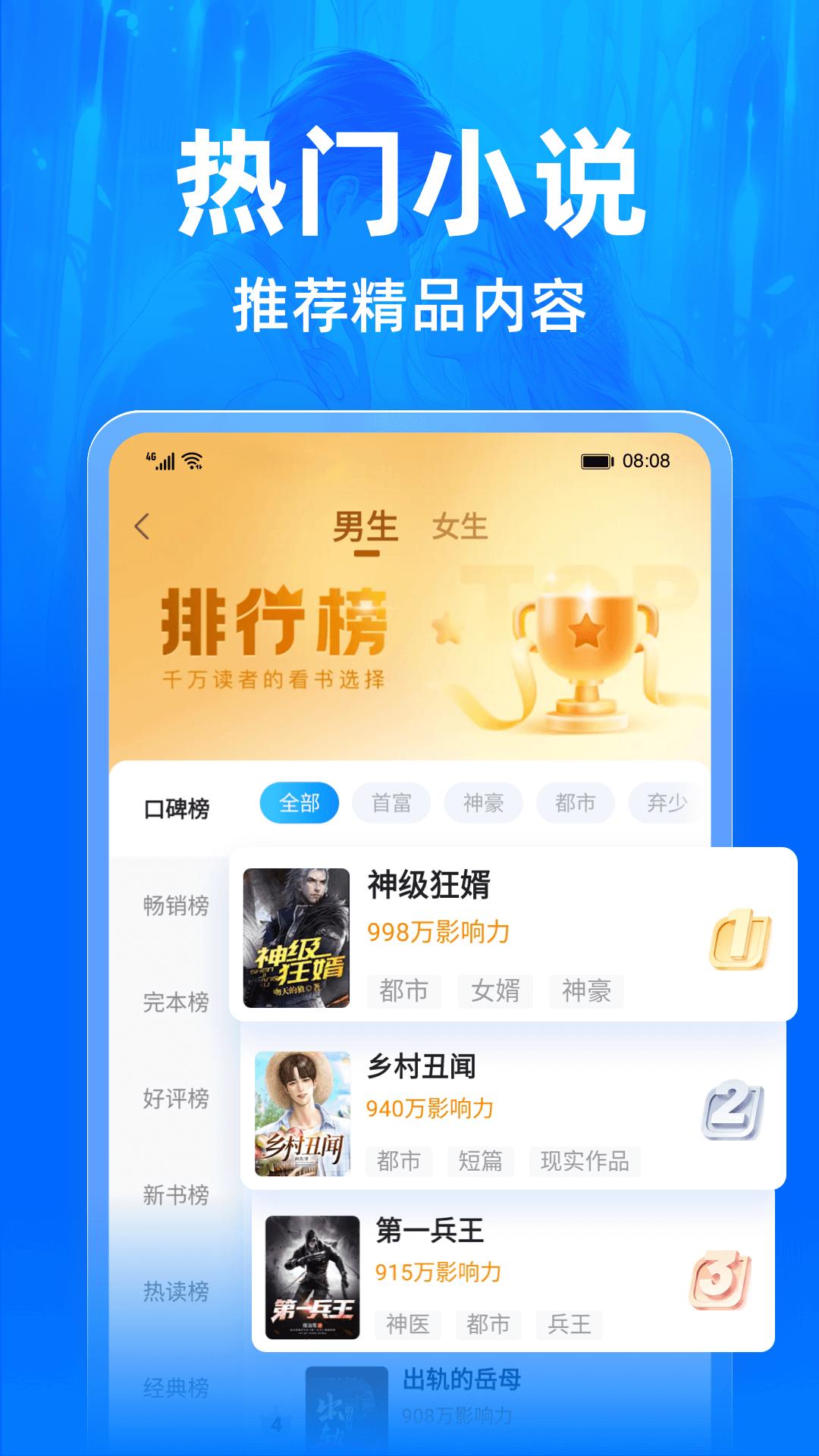 小说阅读吧 v6.4.2