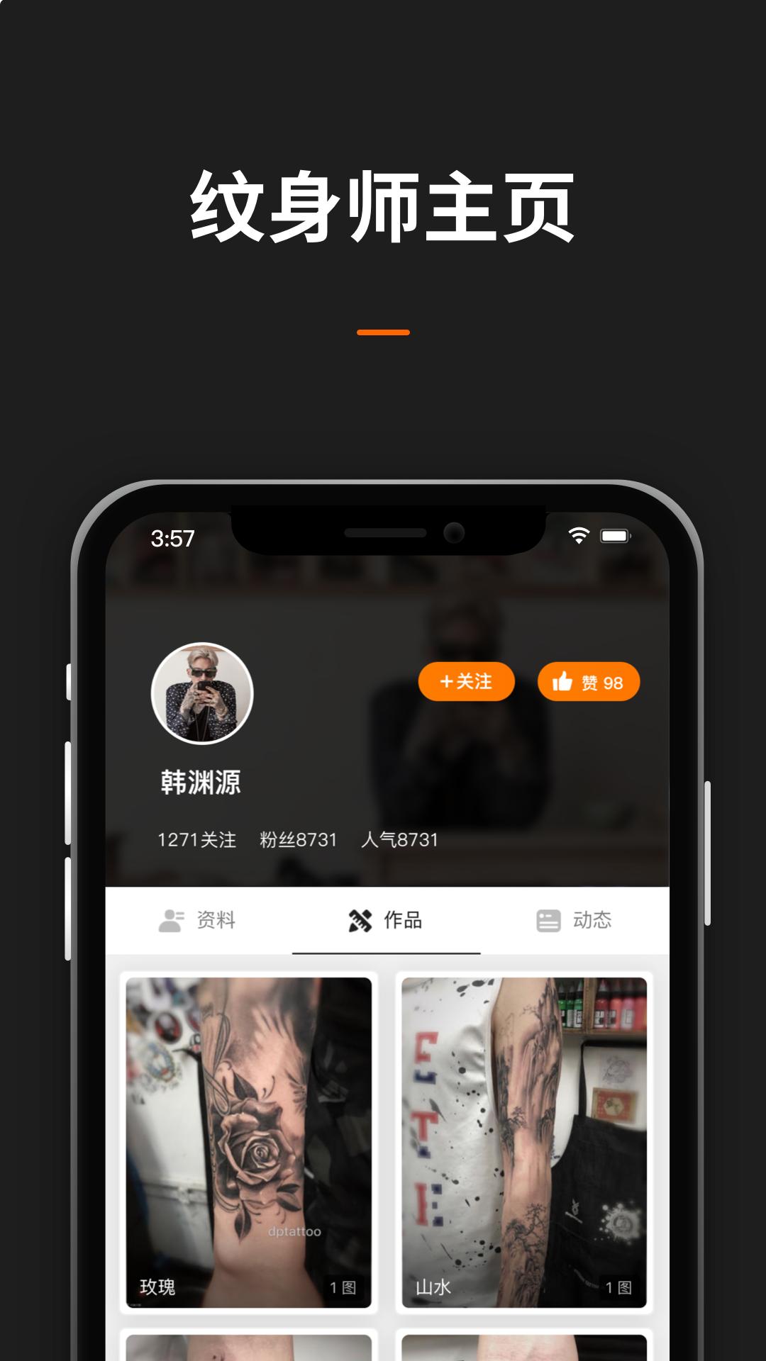 纹身图案大全 v3.2.2