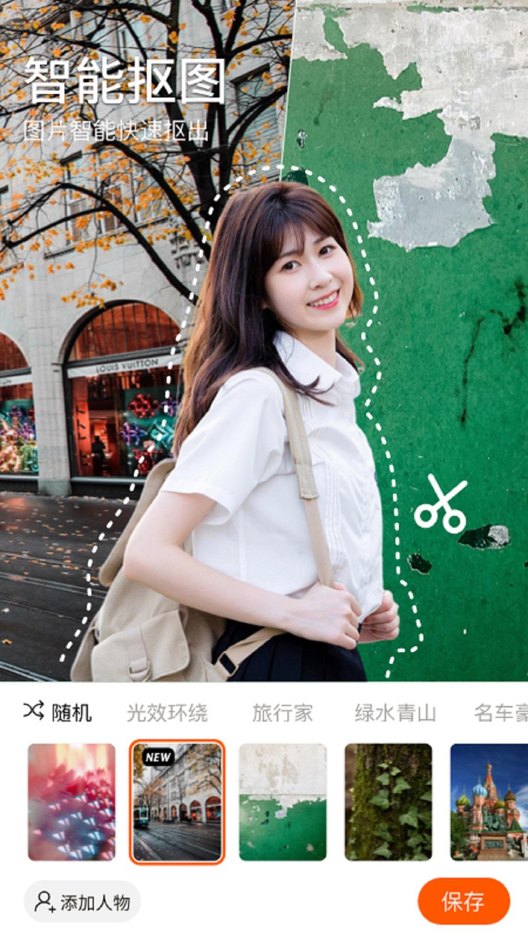 心旅相机 v6.2.3