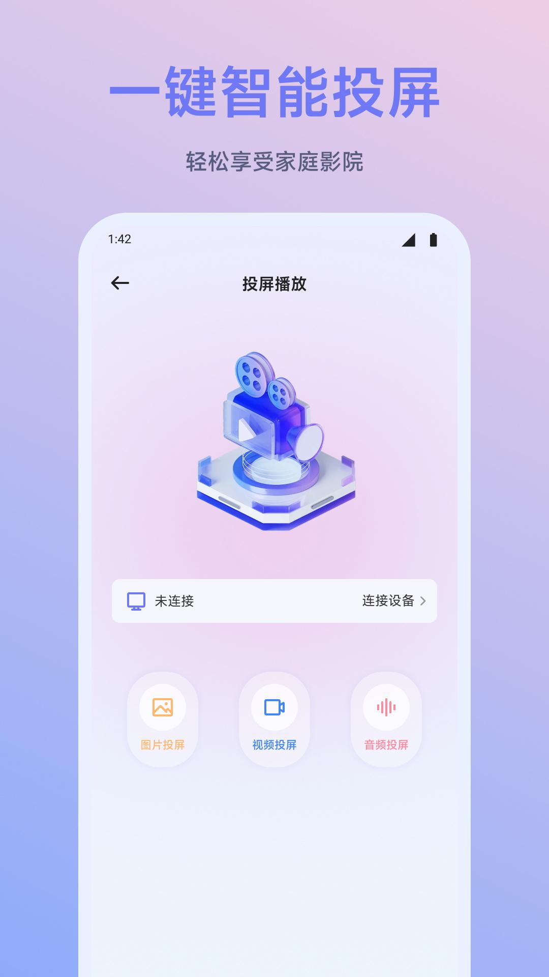 闪映剧场 v5.2.3