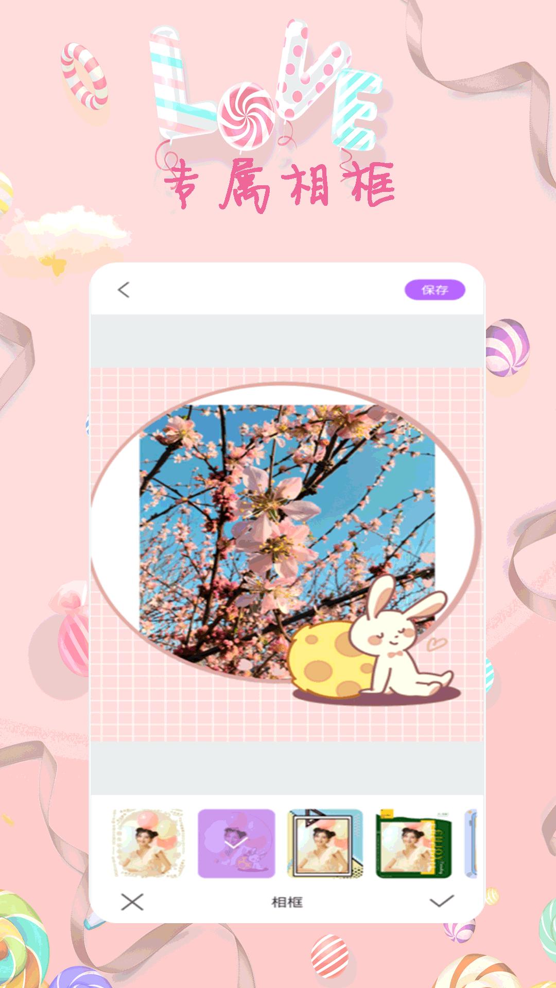 全能美甜萌拍相机 v4.2.2