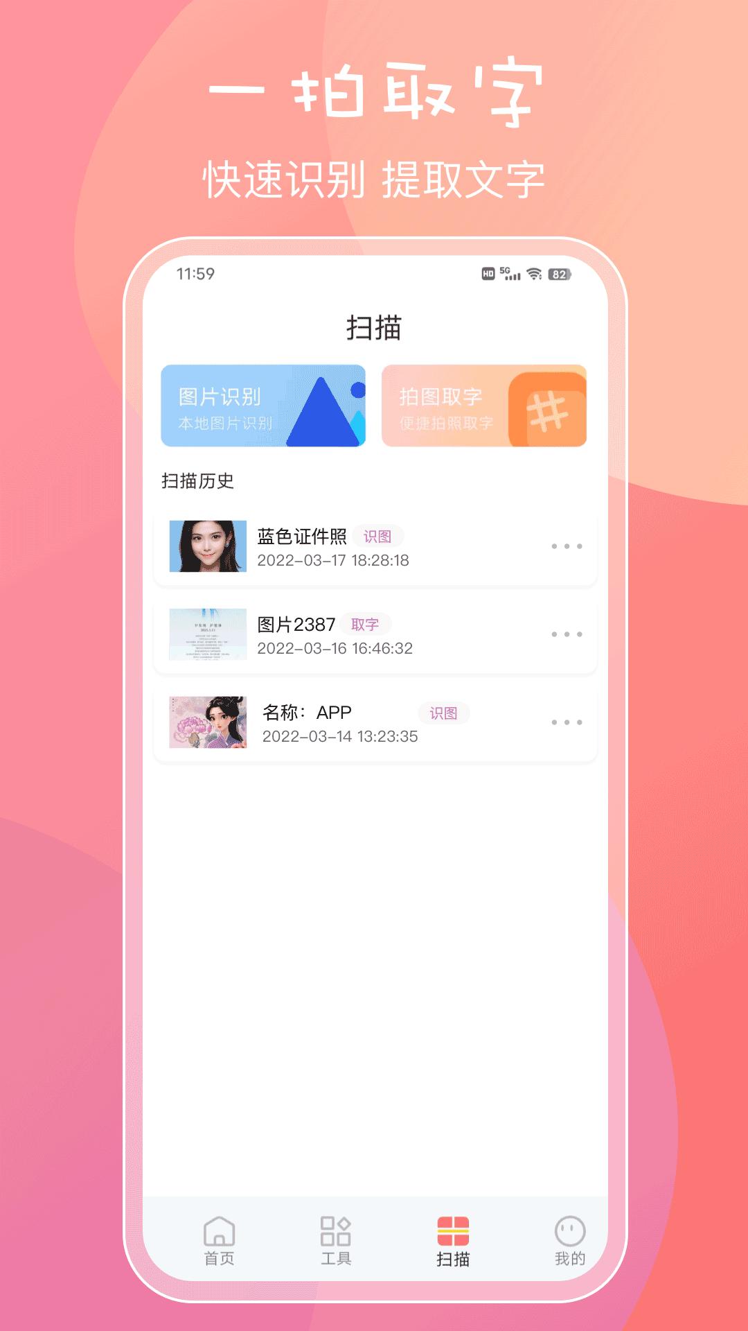 一寸证件 v6.1.2