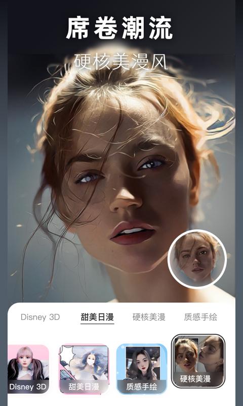 动漫头像生成器 v5.1.2
