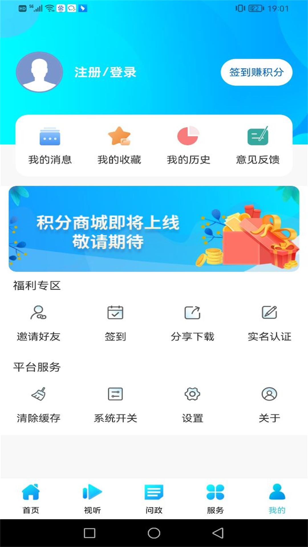 中国牡丹之都 v6.0.1