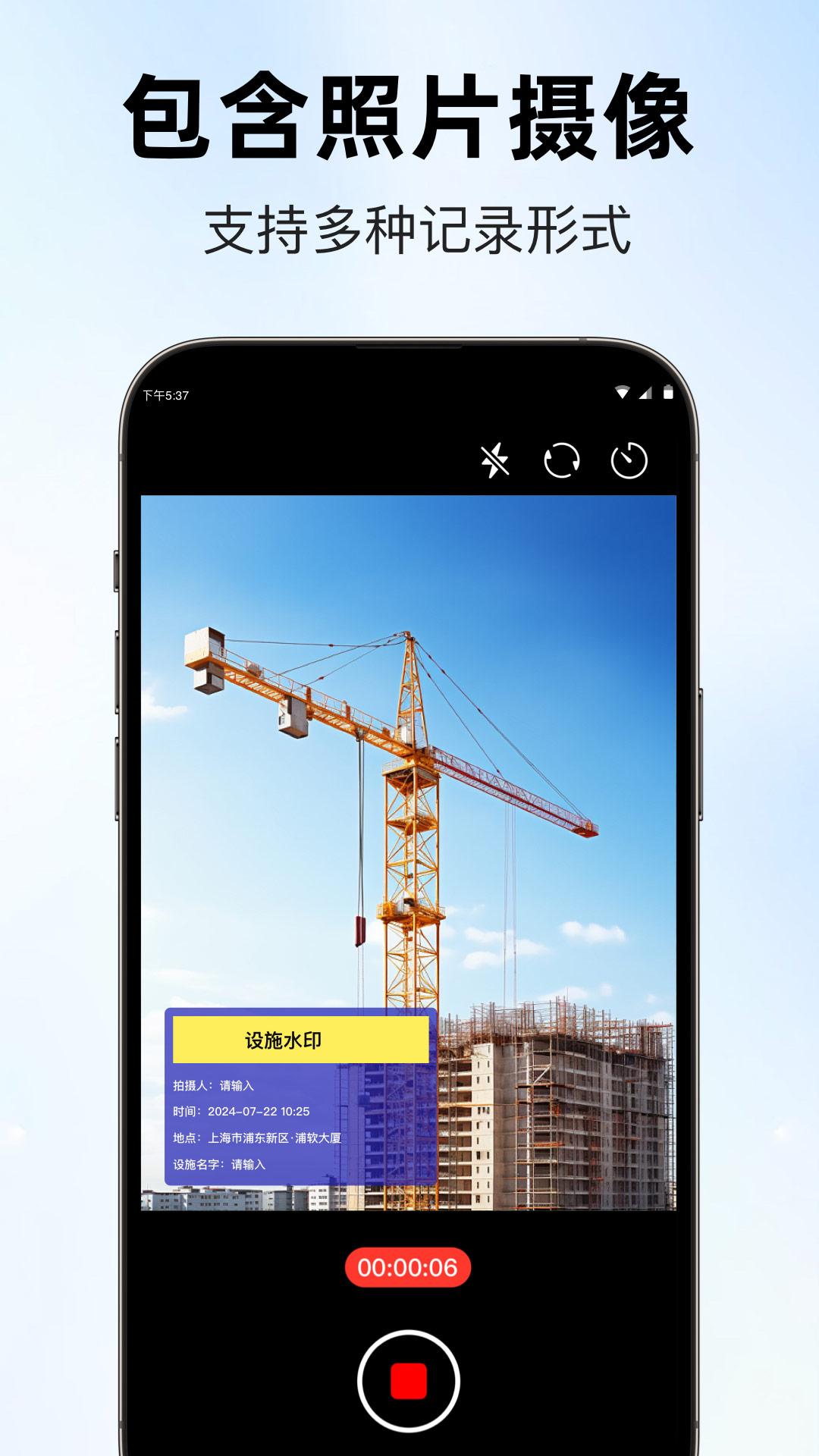 好打卡水印相机 v3.1.2