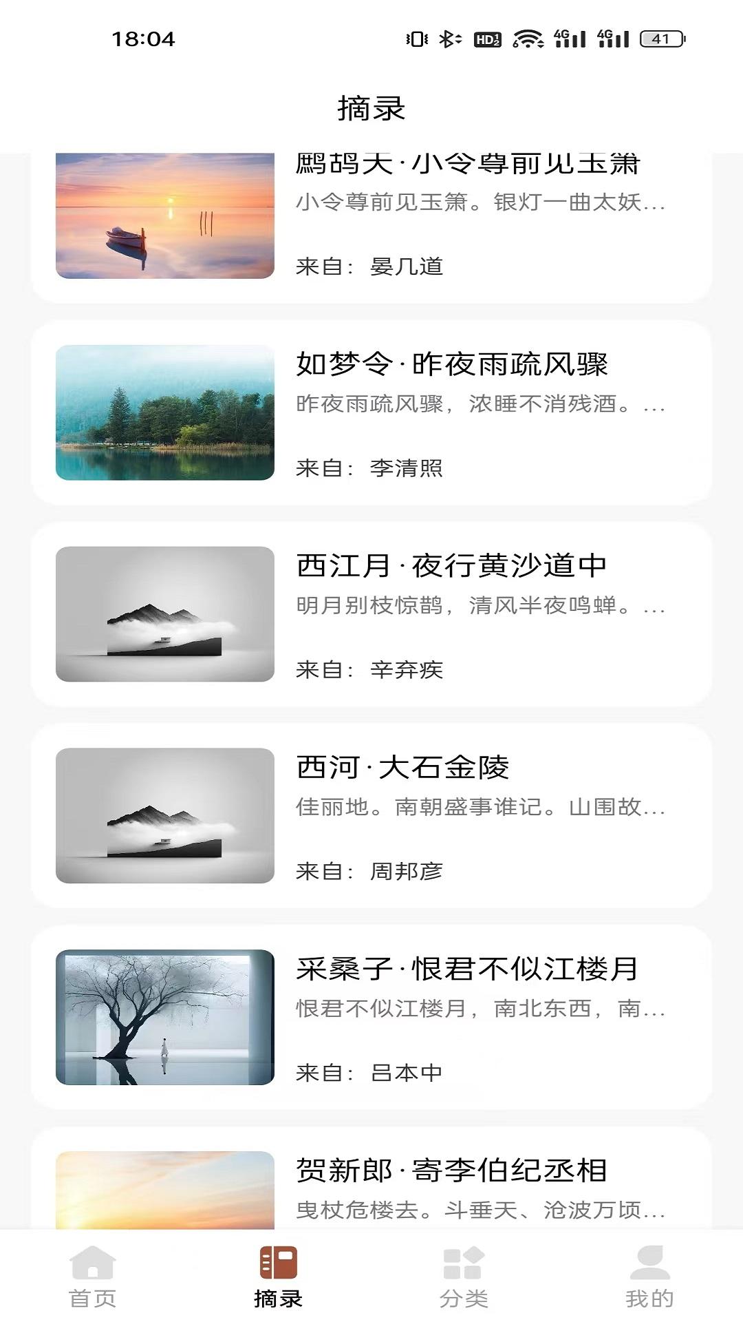 简读宝 v5.0.1