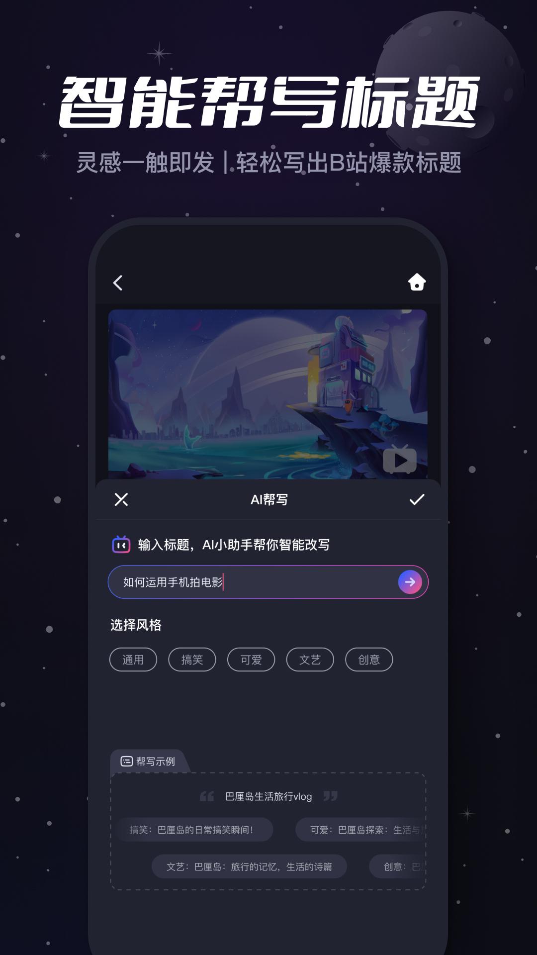 必剪 v3.4.2