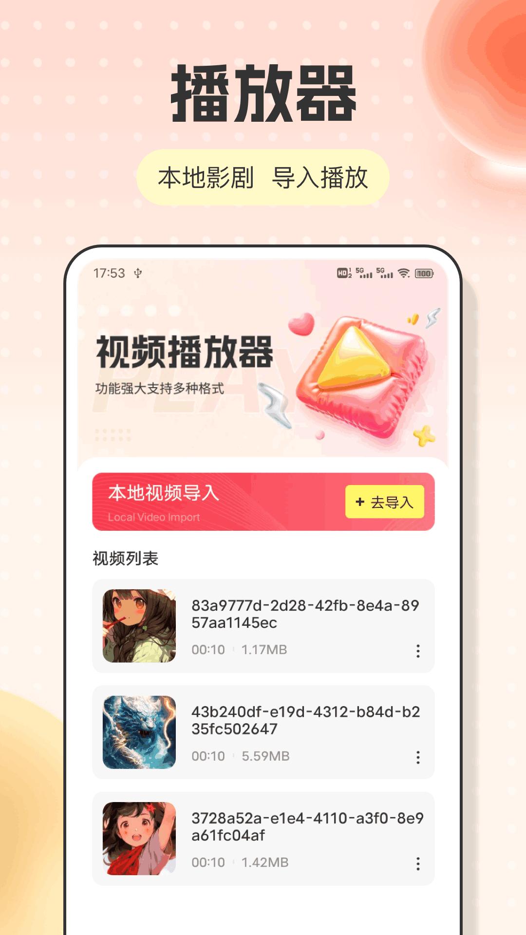 春光 v6.1.1