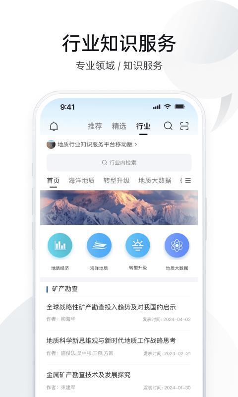 全球学术快报 v5.1.1