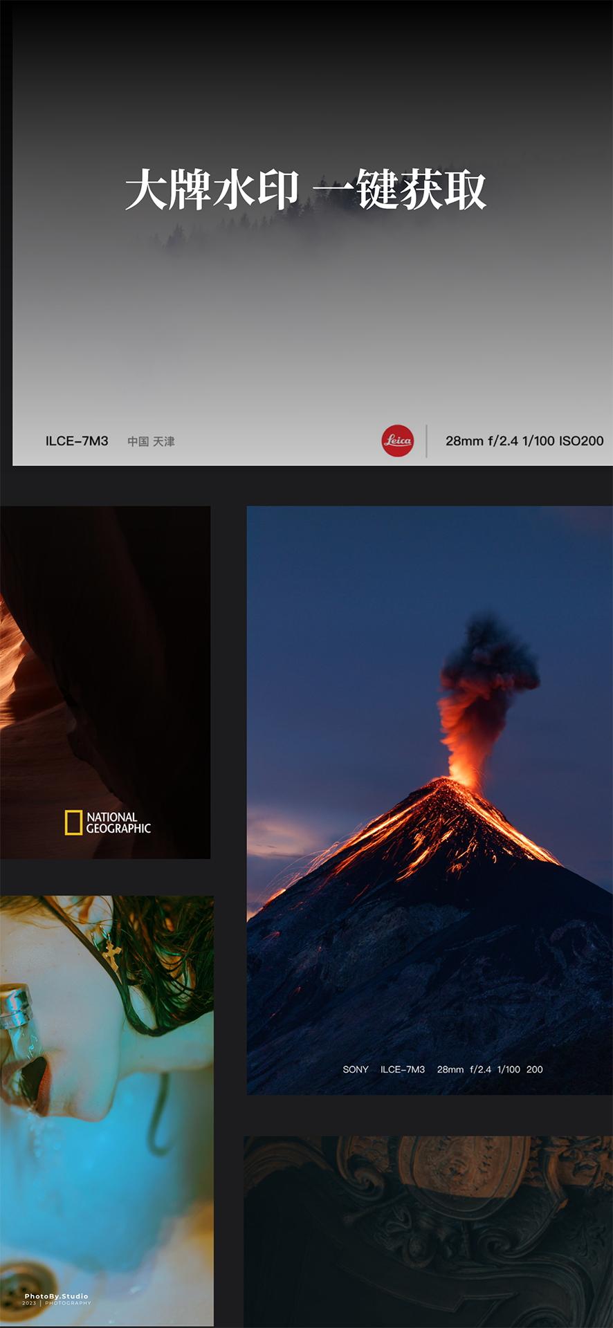 边框水印大师 v6.2.2