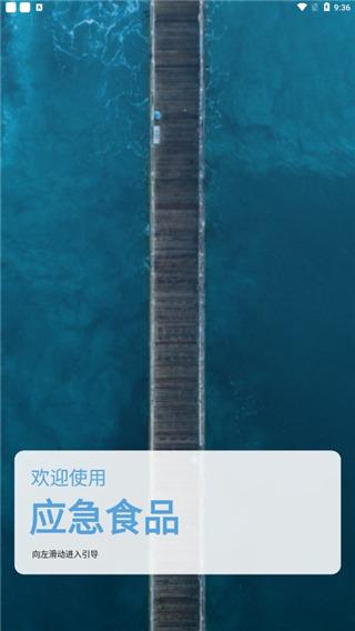 原神应急食品 v5.5.3