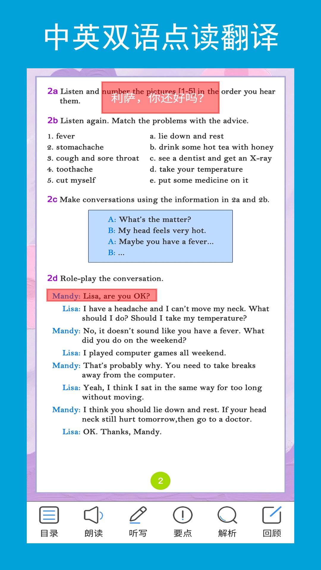 新目标八下 v6.2.4