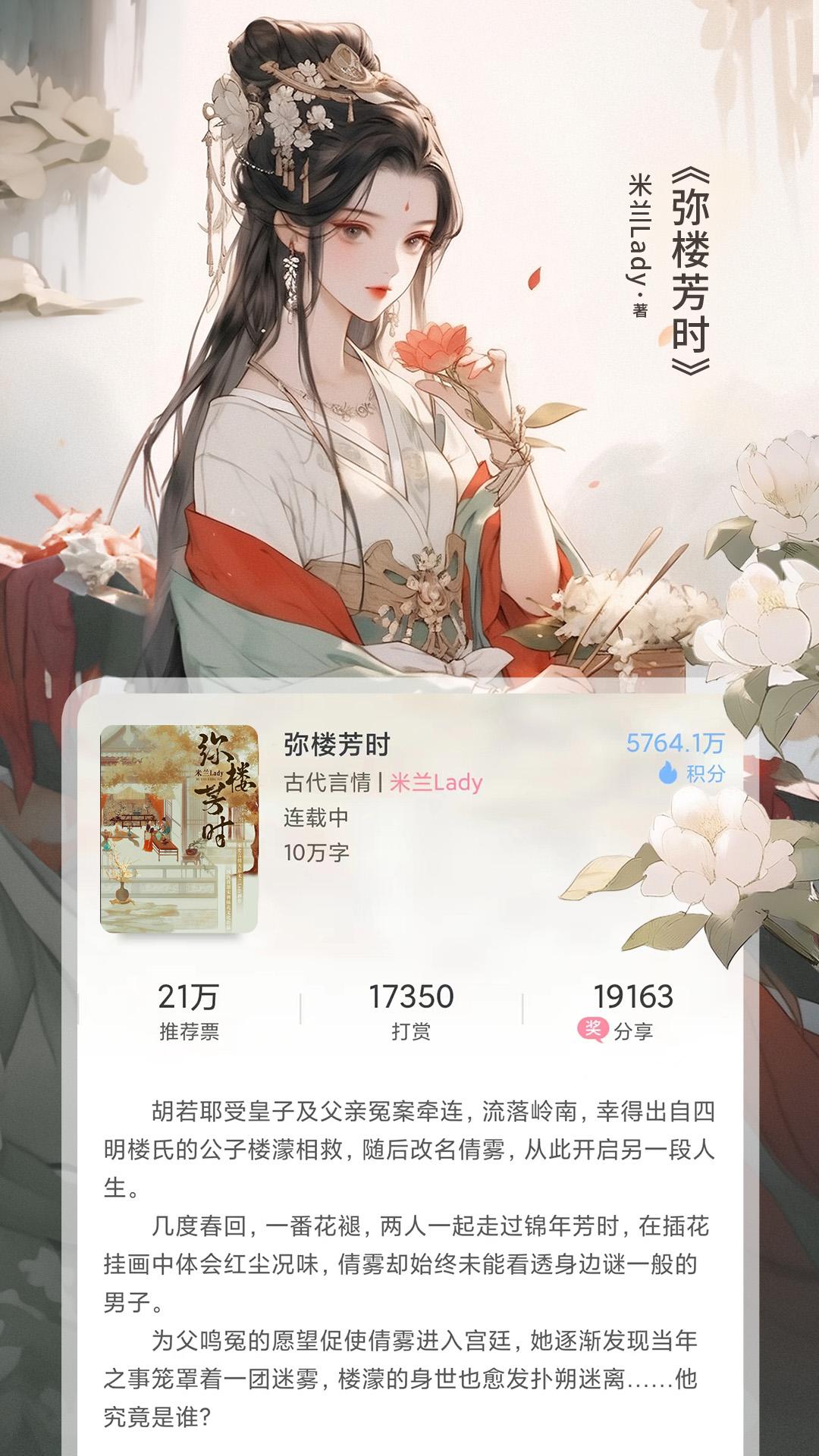 火星女频 v6.1.2