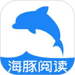 海豚阅读