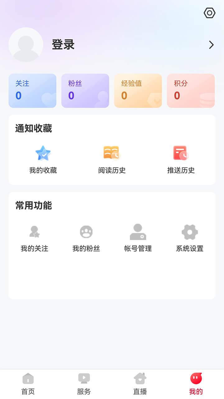 掌上依兰 v6.5.3