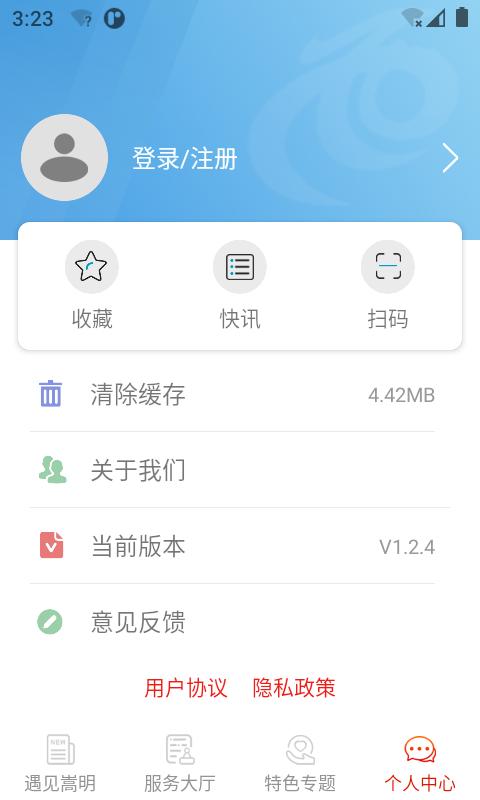 嵩明融媒 v5.5.2