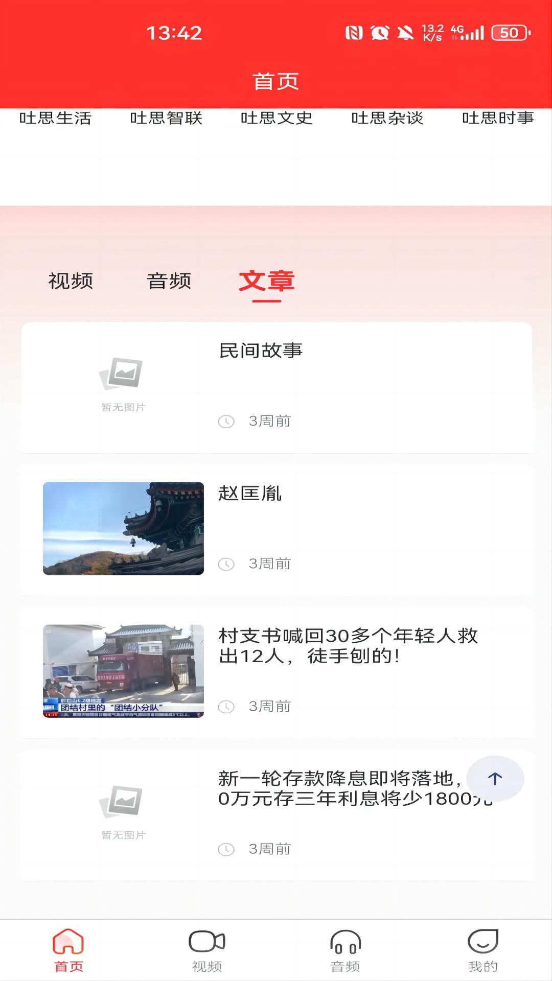 吐思智慧下载介绍图