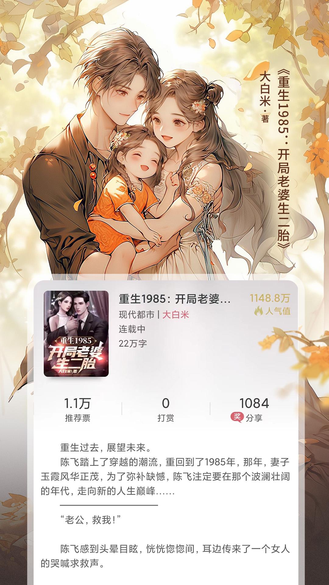 火星小说下载介绍图