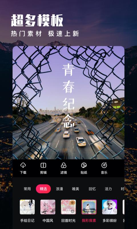 爱剪辑 v3.1.4