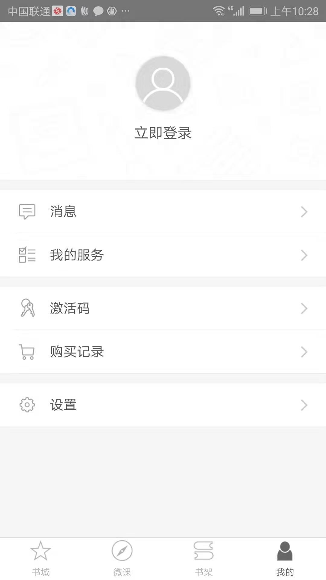 梧桐中文下载介绍图
