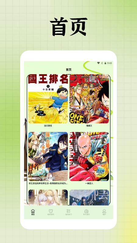 囧次元盒子 v5.5.1